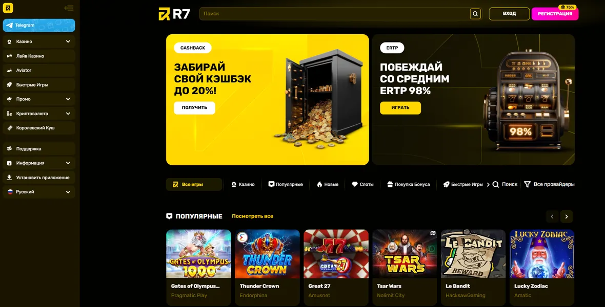 Что такое R7 Casino зеркало и зачем оно нужно: функции и преимущества Что такое R7 Casino зеркало и зачем оно нужно